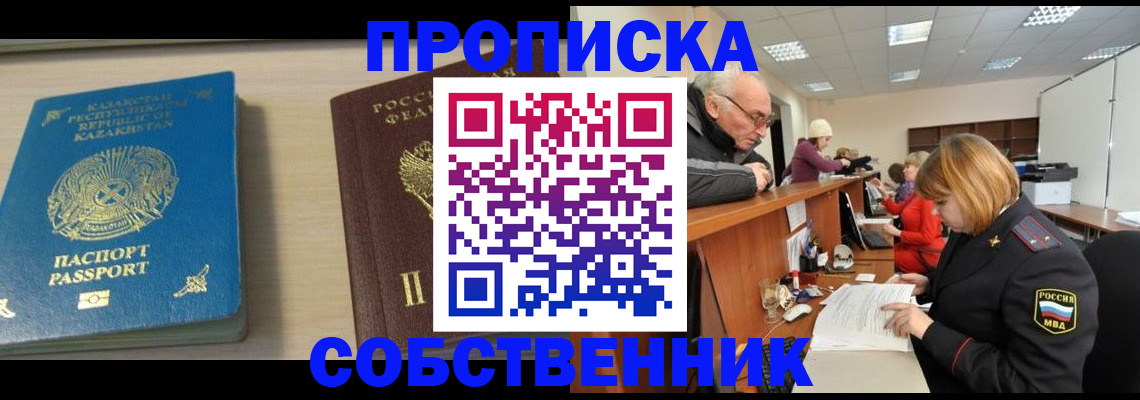 прописка для кредита в Болхове