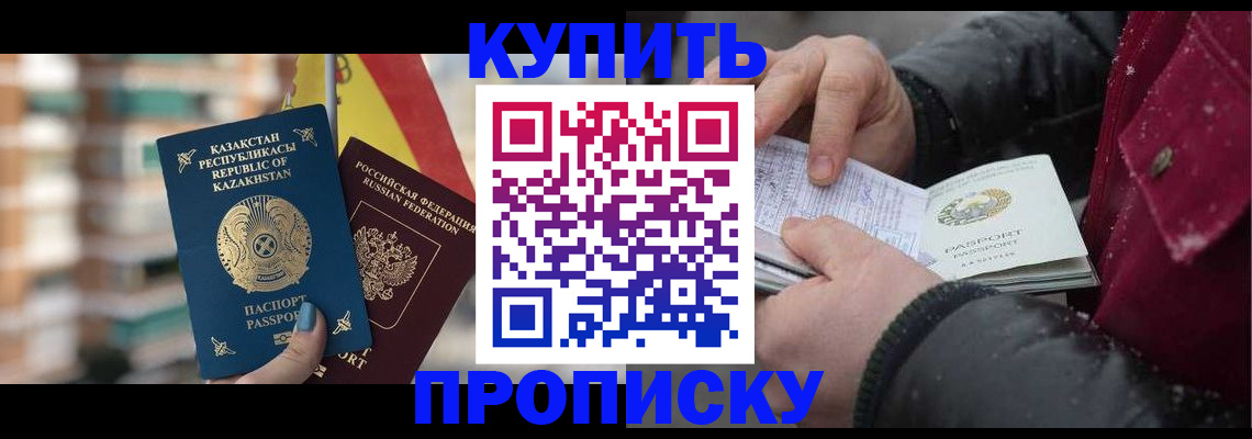 временная регистрация в Болхове