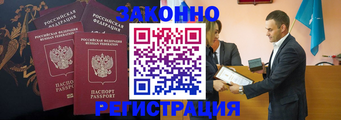 прописка штамп в Болхове
